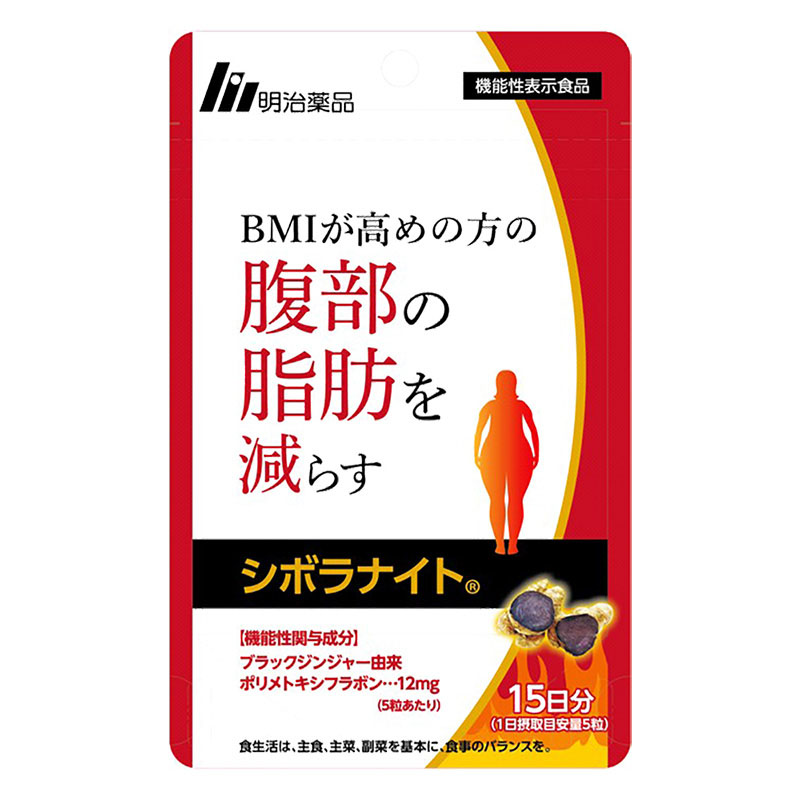 シボラナイト 75粒【機能性表示食品】