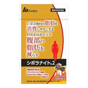 シボラナイト２ 75粒【機能性表示食品】