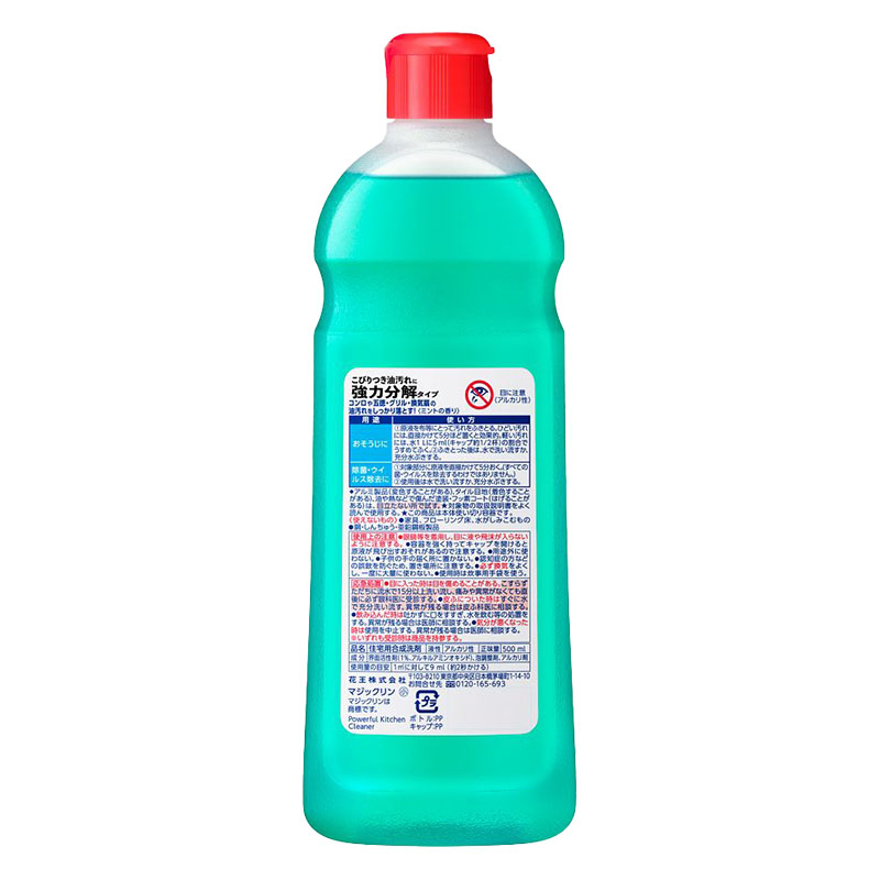 台所用洗剤 マジックリン 小 500ml