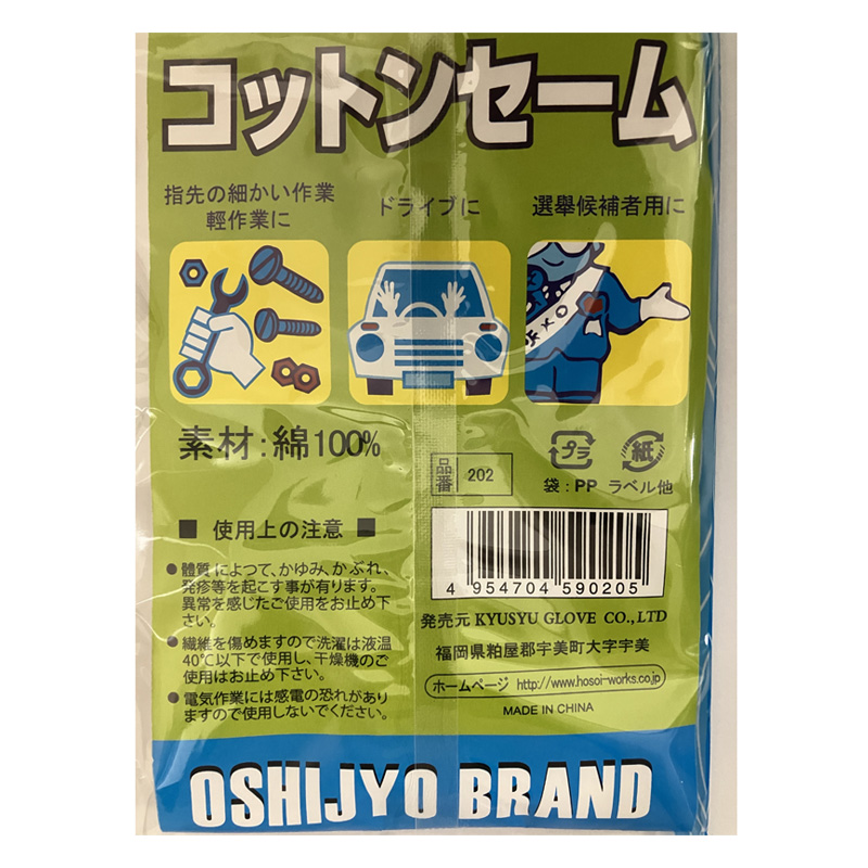 コットン手袋 ホワイト