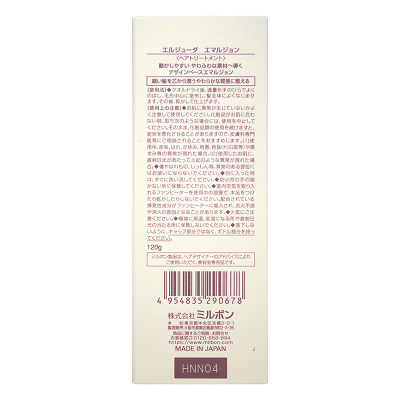 ディーセス エルジューダ エマルジョン 120g