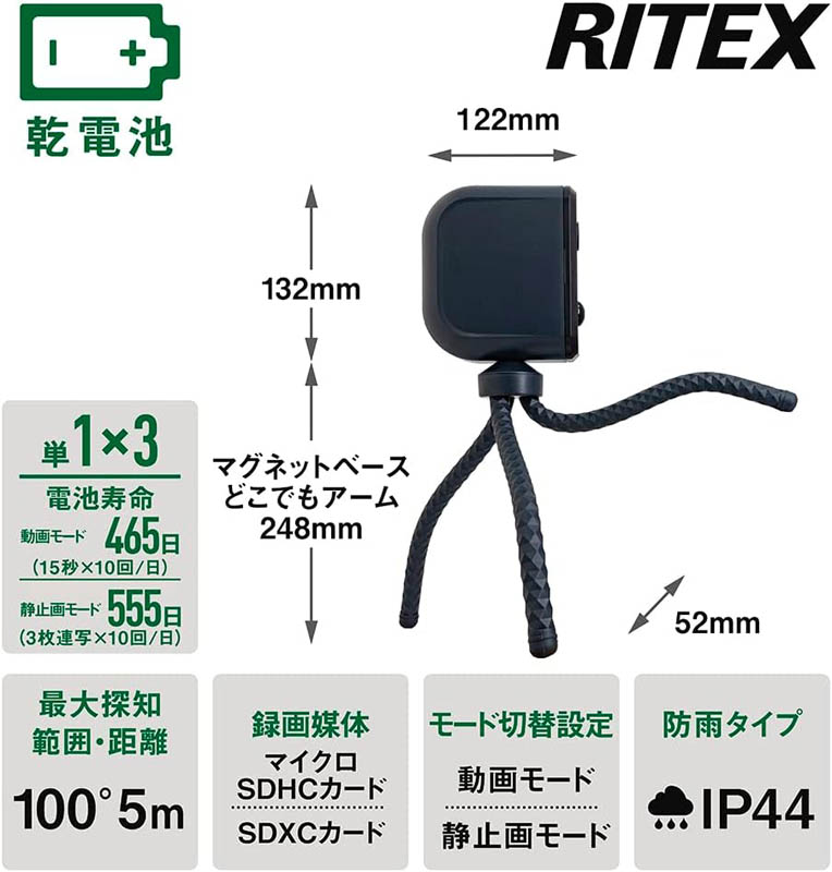【お取り寄せ商品】乾電池式どこでもセンサーカメラ C-BT7000