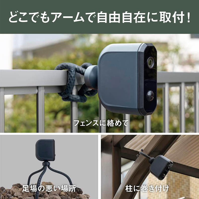 【お取り寄せ商品】乾電池式どこでもセンサーカメラ C-BT7000