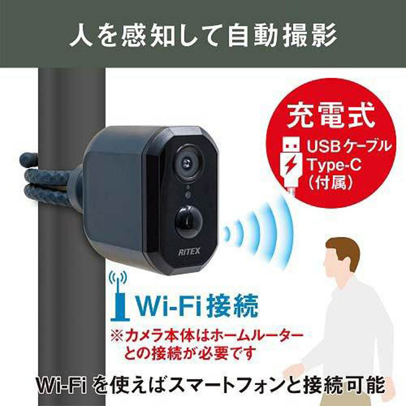 【お取り寄せ商品】充電式どこでもセンサーWi-Fiカメラ C-RC7200