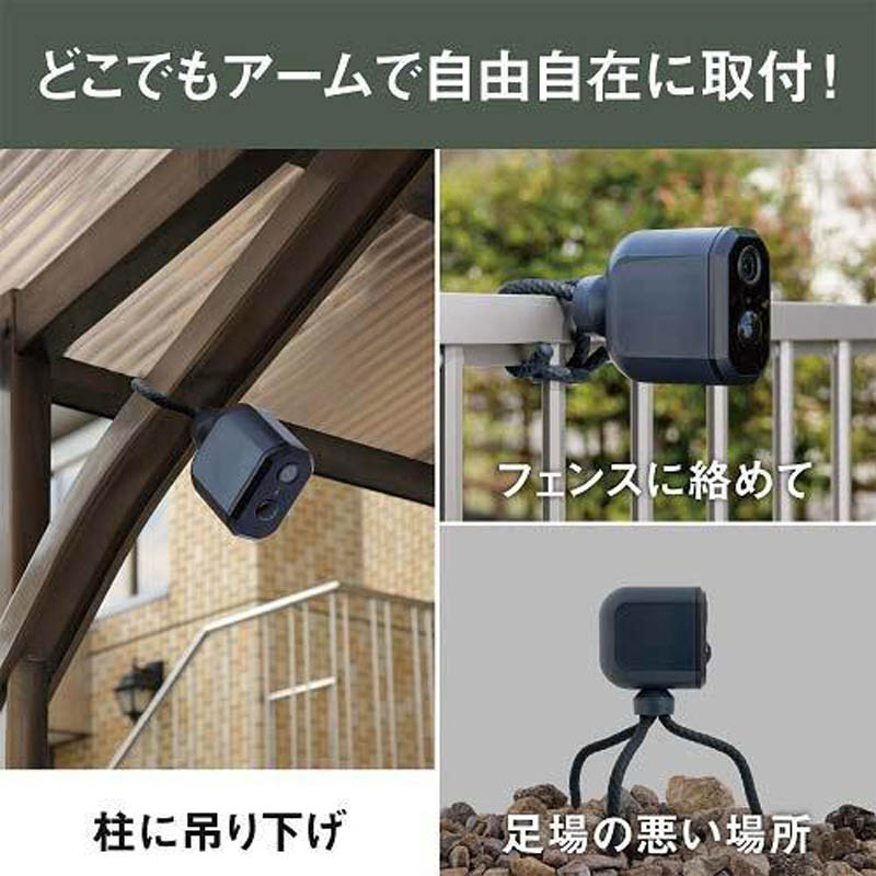 【お取り寄せ商品】充電式どこでもセンサーWi-Fiカメラ C-RC7200