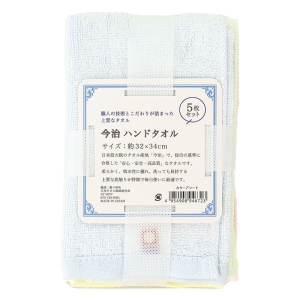 今治ハンドタオル 32×34cm 5枚セット カラーアソート