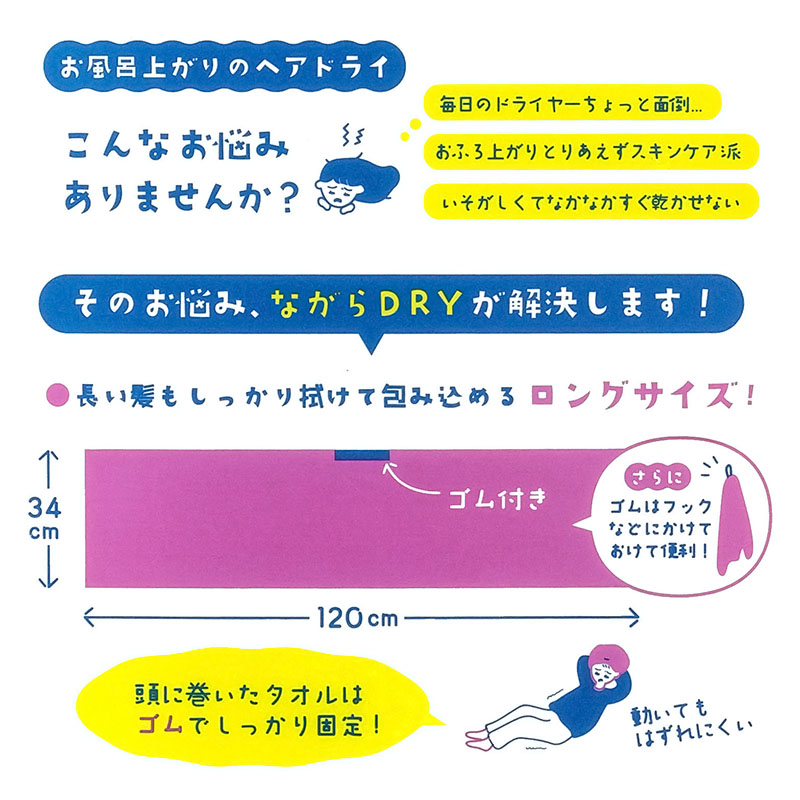 ながらDRYタオル グレー 34cm×120cm