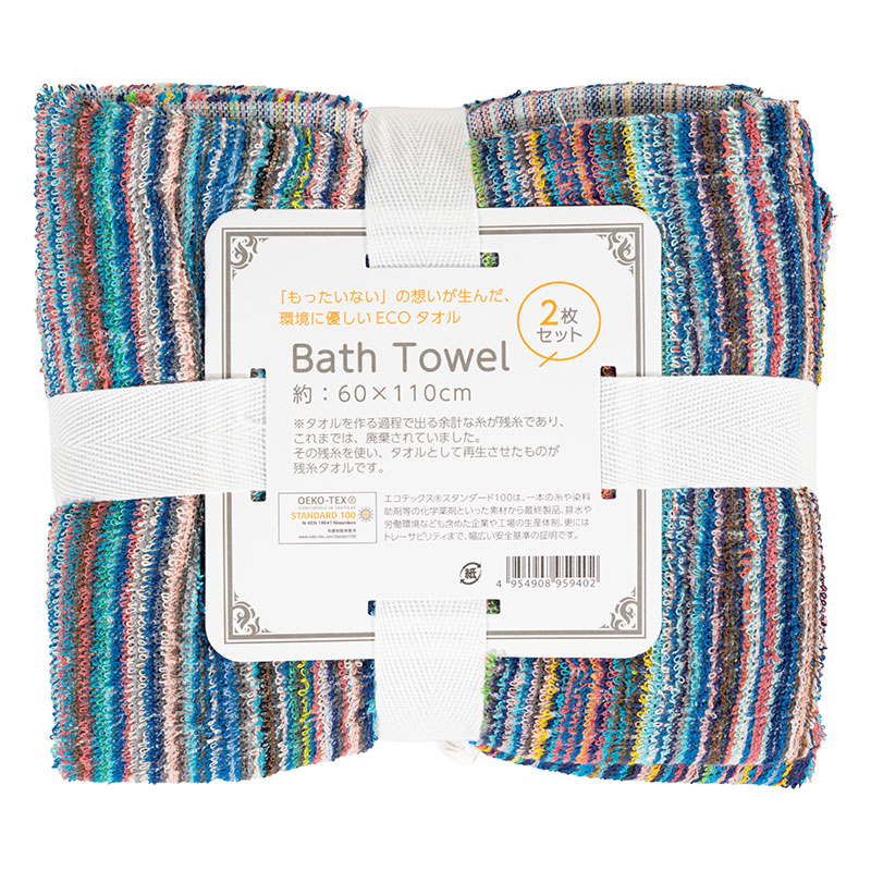 バスタオル 60×110cm 2枚セット