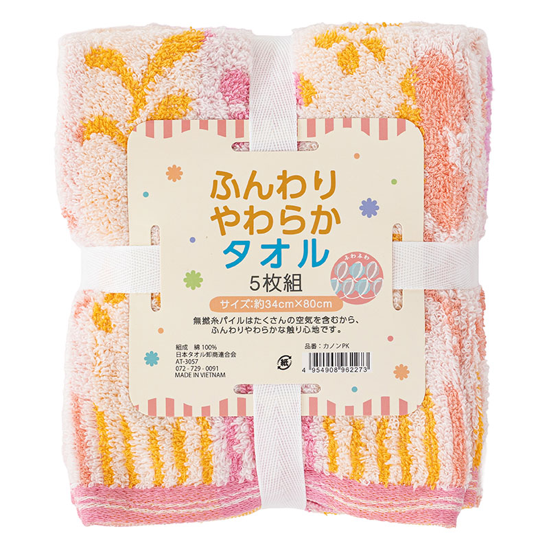 ふんわりやわらかタオル カノン 34×80cm ピンク 5枚組