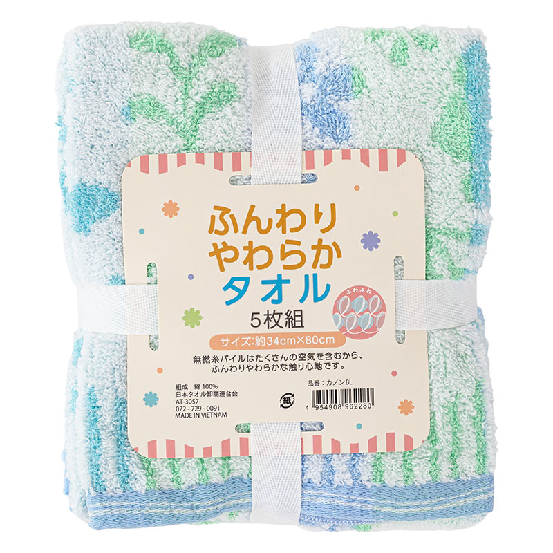 ふんわりやわらかタオル カノン 34×80cm ブルー 5枚組