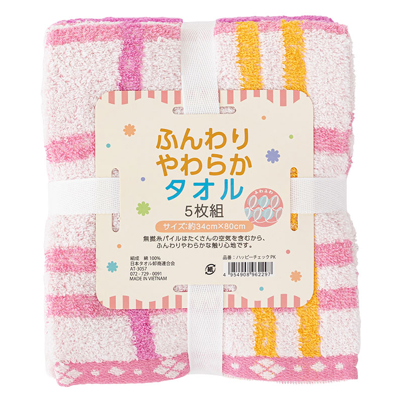 ふんわりやわらかタオル ハッピーチェック 34×80cm ピンク 5枚組