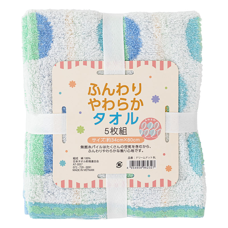 ふんわりやわらかタオル ドリームドット 34×80cm ブルー 5枚組