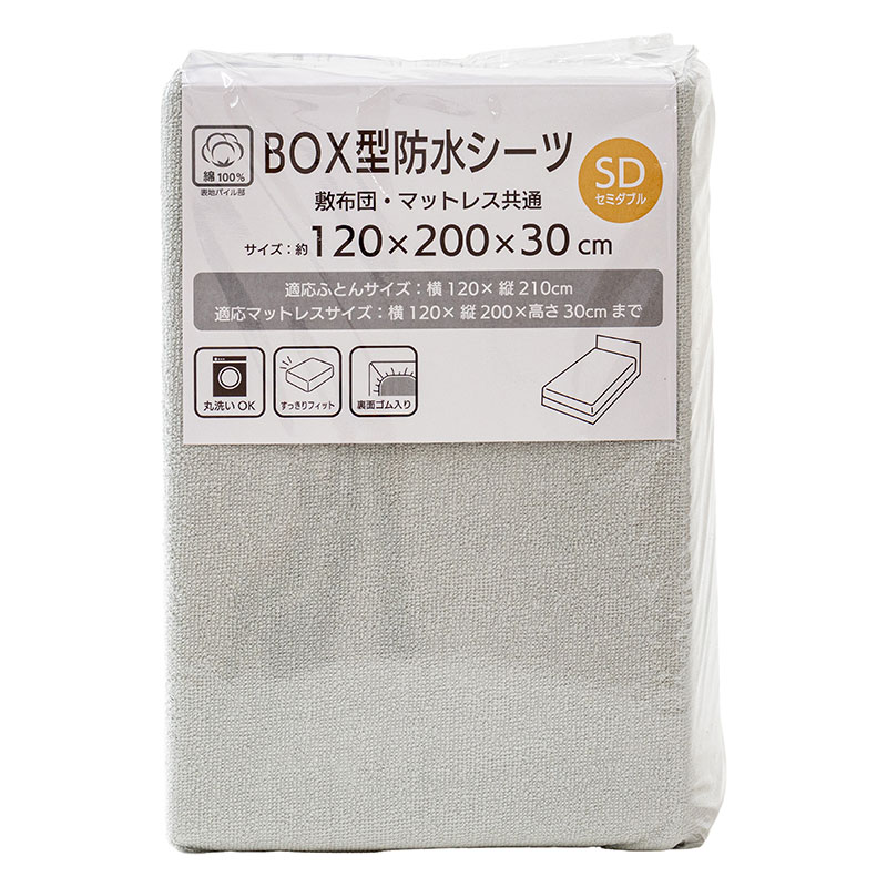 BOX型 防水シーツ SDセミダブル(120×200×30cm) グレー