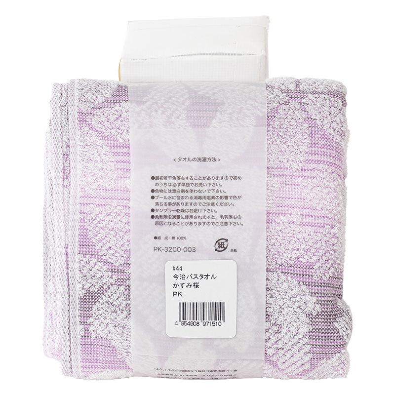 今治 バスタオル かすみ桜 ピンク