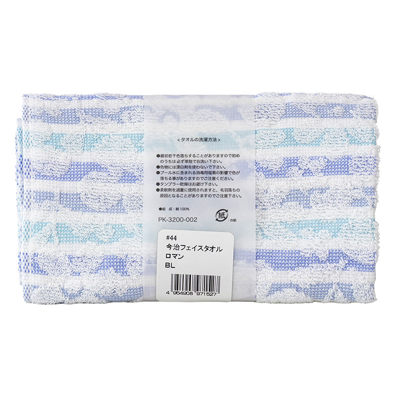 今治 フェイスタオル ロマン ブルー