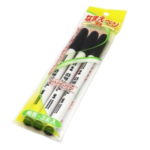 なまえぺん 油性 3P