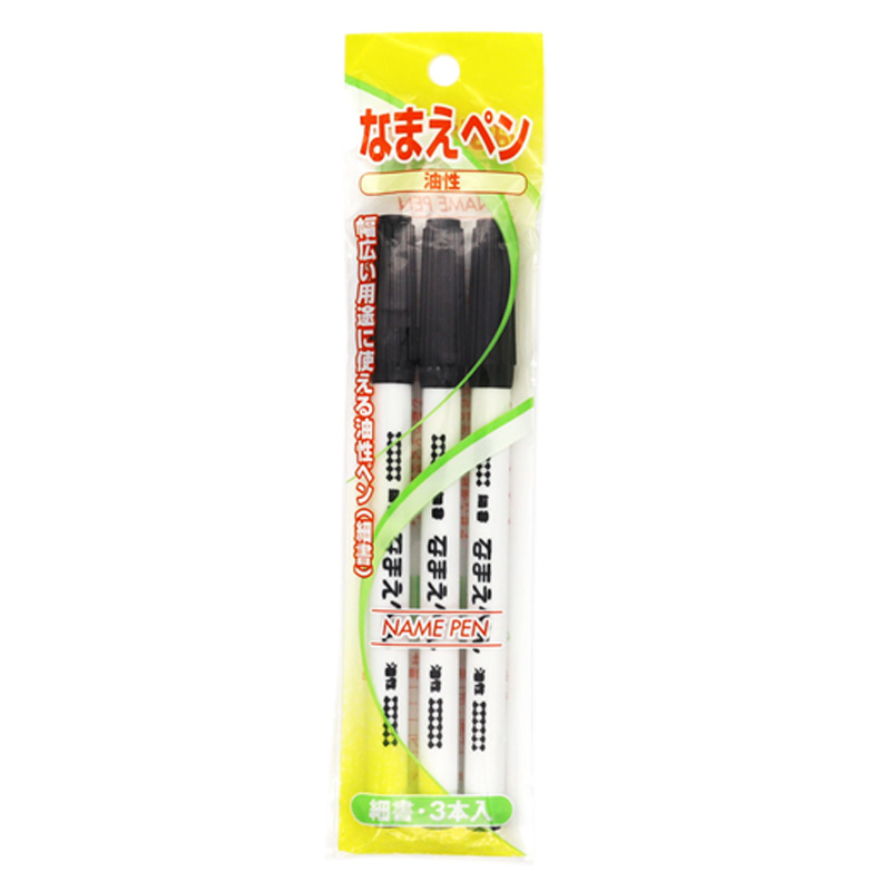 なまえぺん 油性 3P