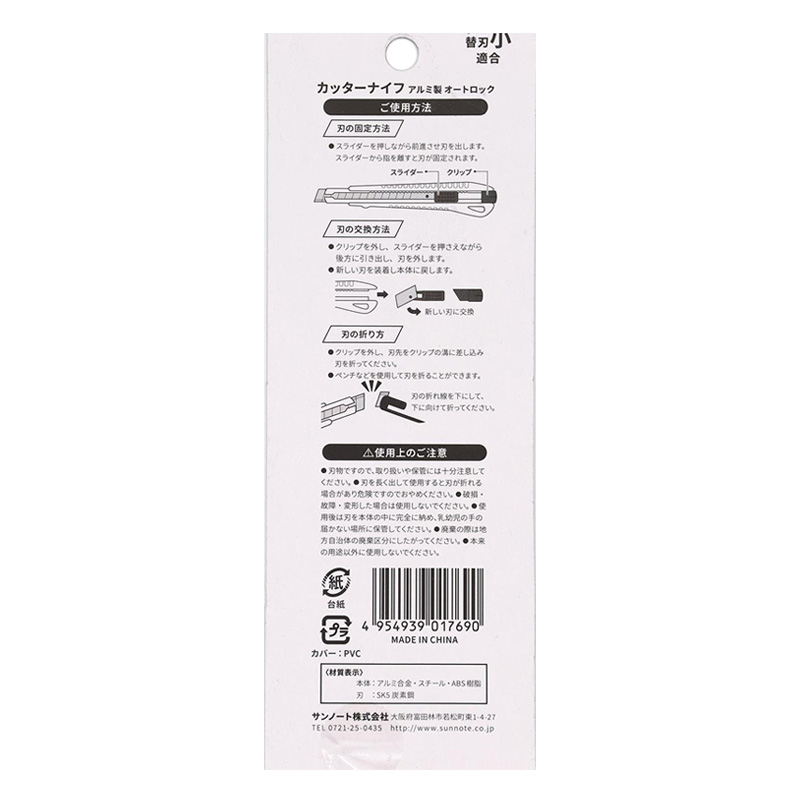 カッターナイフ アルミ製 オートロック