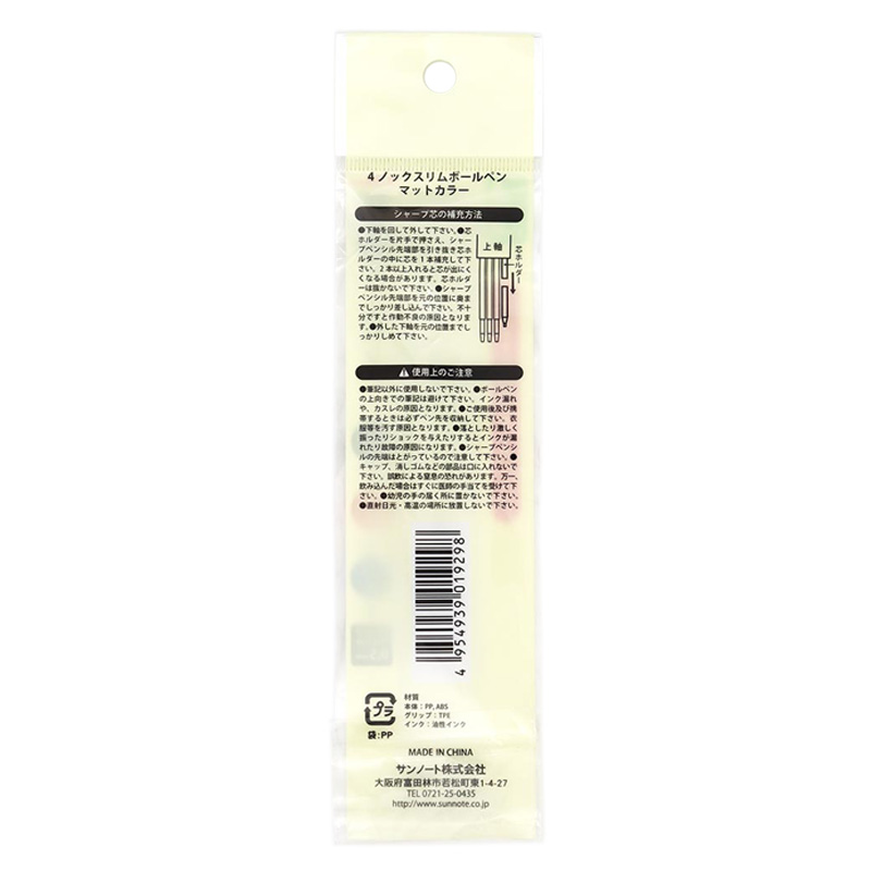 4ノックスリムボールペン マットカラー 1本