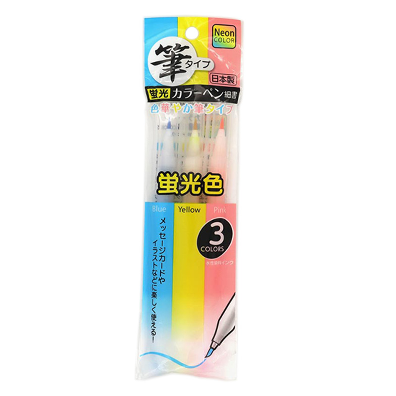 筆タイプカラーペン 3P 蛍光ブルー・蛍光イエロー・蛍光ピンク