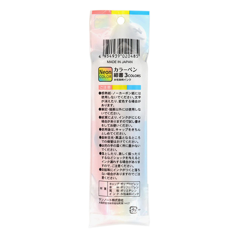 筆タイプカラーペン 3P 蛍光ブルー・蛍光イエロー・蛍光ピンク
