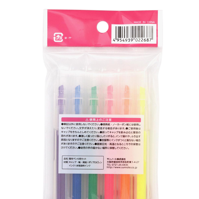 蛍光ペン6色セット 3mm イエロー・オレンジ・ピンク・グリーン・ブルー・パープル