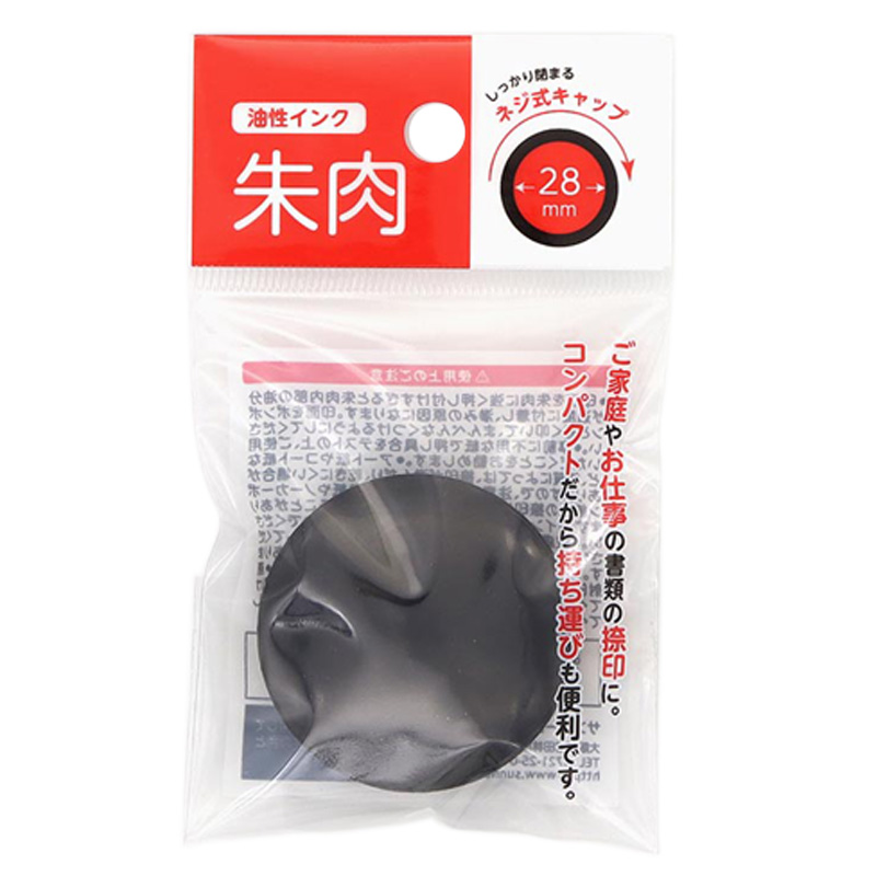 朱肉 小