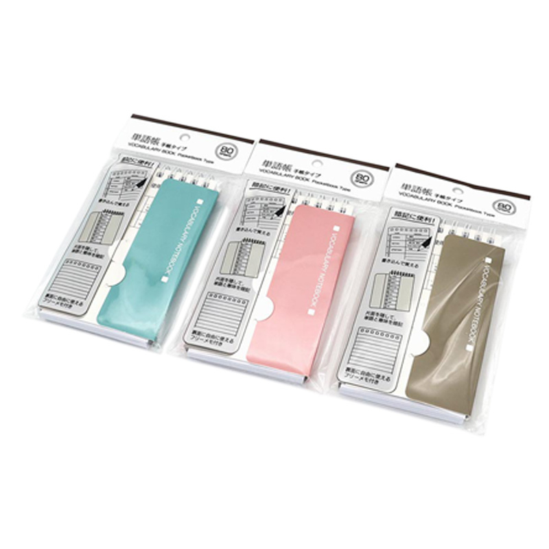 単語帳 手帳タイプ 80枚