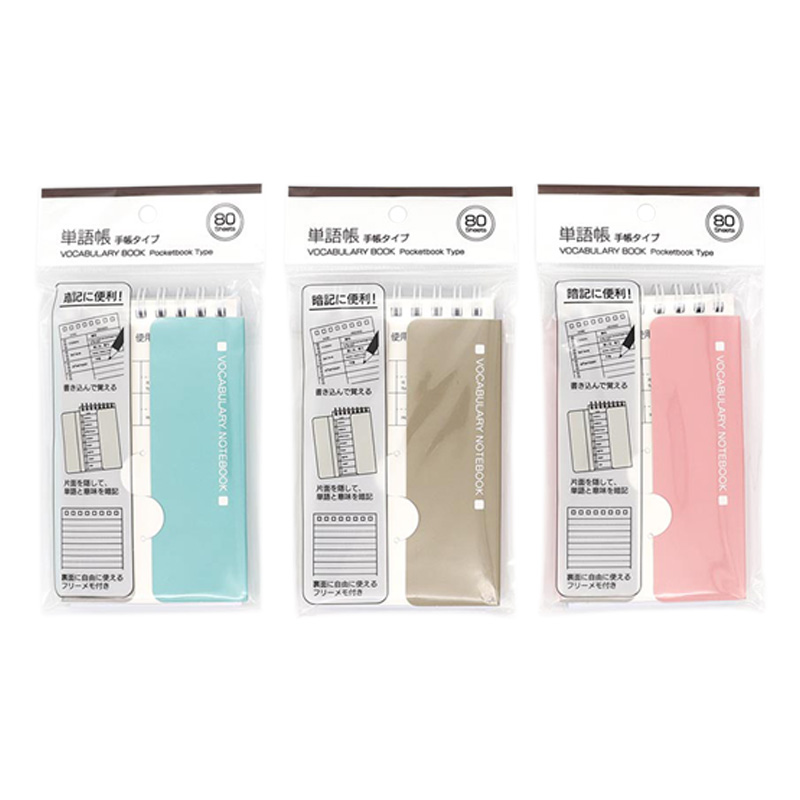 単語帳 手帳タイプ 80枚
