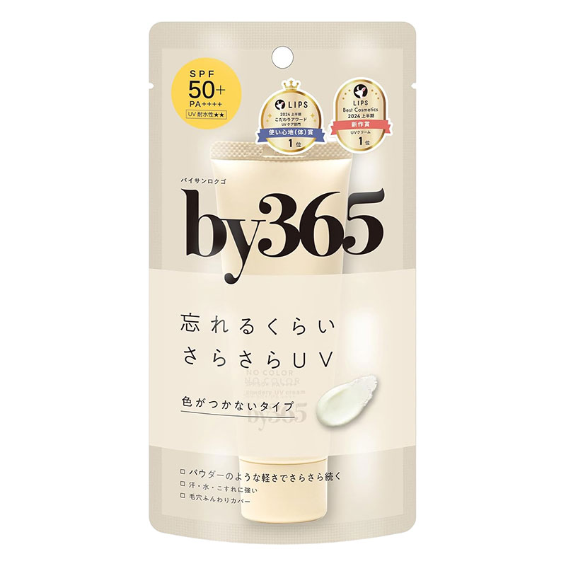 by365 パウダリーUVクリーム 60g