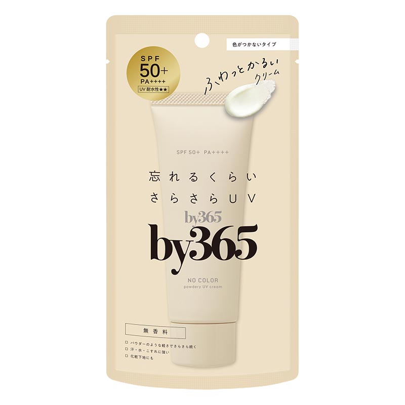 by365 パウダリーUVクリーム 無香料 60g