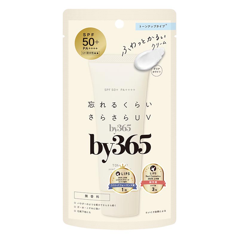 by365 パウダリーUVクリームトーンアップ 無香料 60g