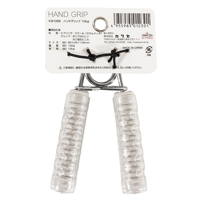 ハンドグリップ 10kg