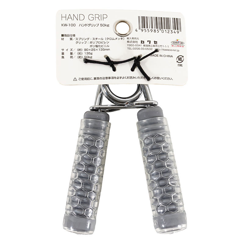 ハンドグリップ 50kg