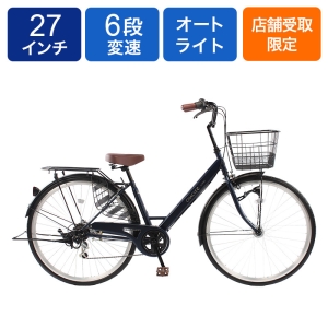 ◆【お取り寄せ商品】ルヴェイル パンクしない軽快車 27インチ 6段 ネイビー