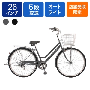 ◆【お取り寄せ商品】チャクル シークライト 26インチ 6段 ノーパンク自転車