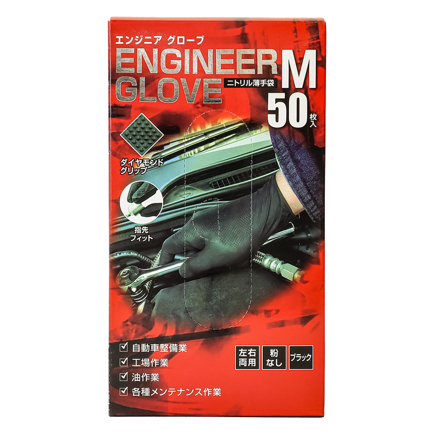 ニトリル薄手袋 エンジニアグローブ M 50枚入 ブラック