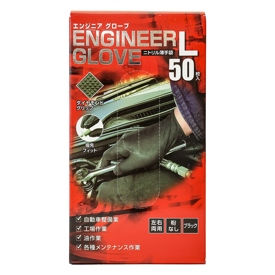 ニトリル薄手袋 エンジニアグローブ L 50枚入 ブラック