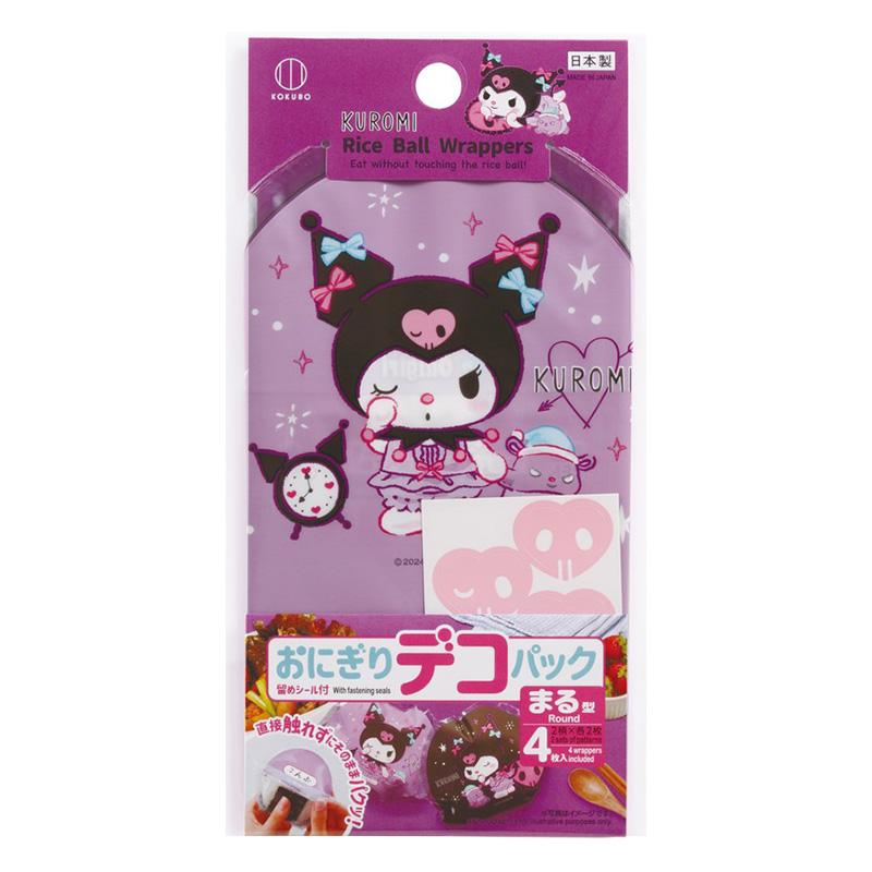 おにぎりデコパック まる型 クロミちゃん おやすみ 4枚入(2柄×各2枚)留めシール付