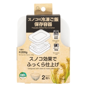 スノコ付き冷凍ご飯保存容器 2個入
