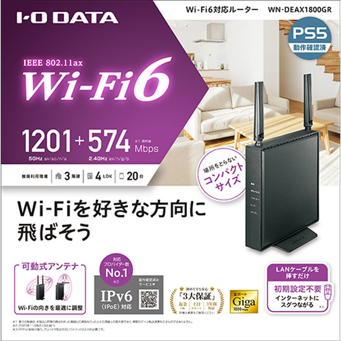 Wi-Fiルーター WN-DEAX1800GR ｜ ミスターマックスオンラインストア