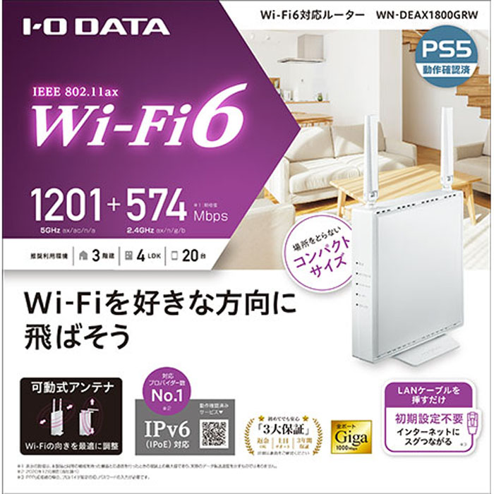 Wi-Fiルーター WN-DEAX1800GR ｜ ミスターマックスオンラインストア