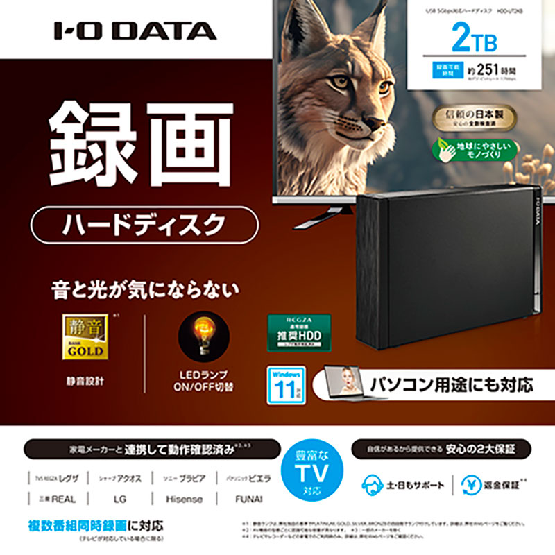 テレビ録画＆パソコン両対応 外付けハードディスク 2TB ブラック HDD-UTBシリーズ HDD-UT2KB