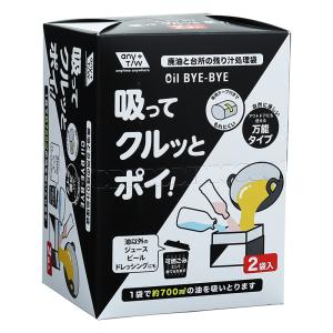 OIL BYE-BYE(オイルバイバイ)吸ってクルッとポイ! 2袋入