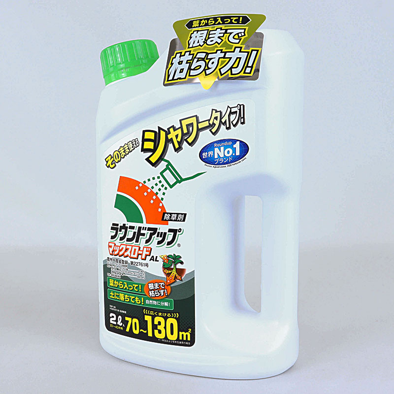 ラウンドアップ AL