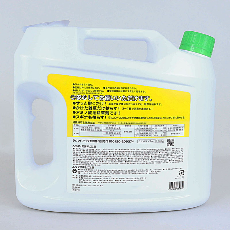 ラウンドアップ AL 4.5L
