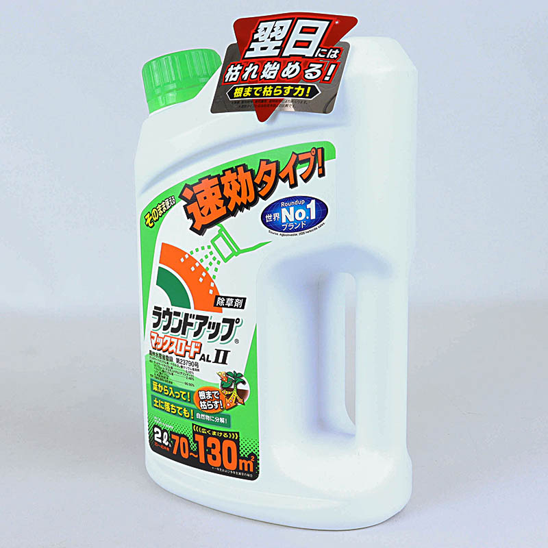 ラウンドアップ ALii