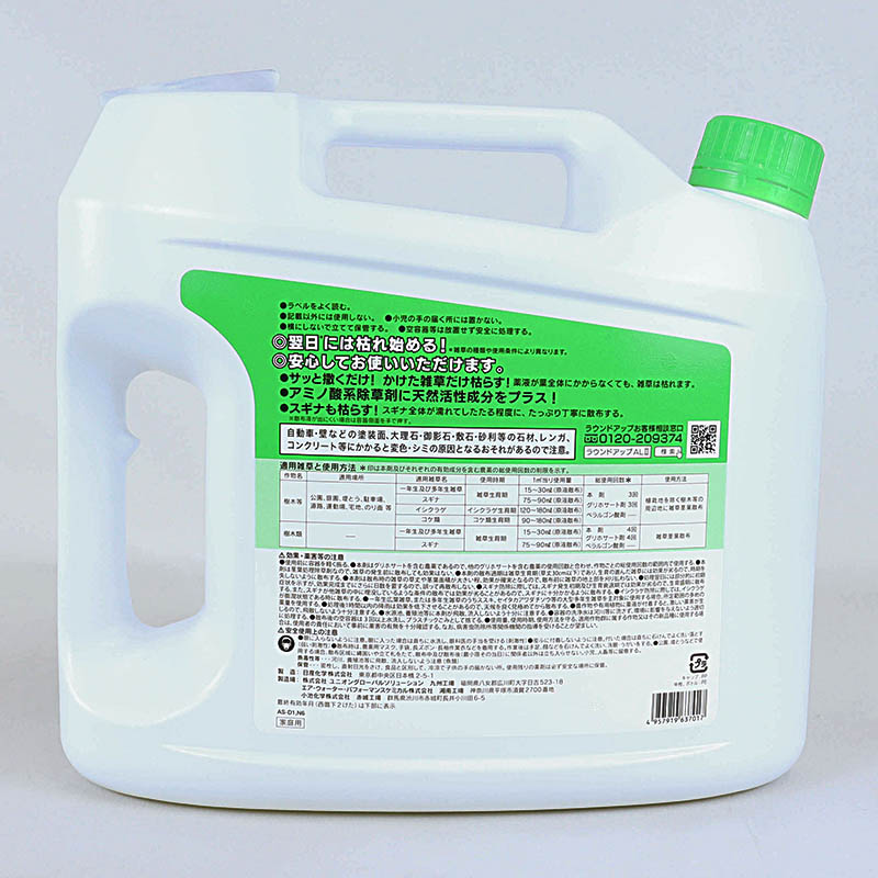 ラウンドアップ ALii 4.5L