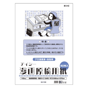 アイシー漫画原稿用紙 B4(プロ漫画家・投稿用) 40枚入り
