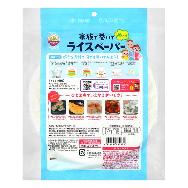 巻いて楽しい！ライスペーパー 240g